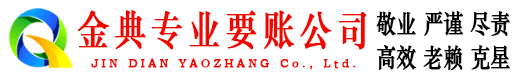 红岗要债公司